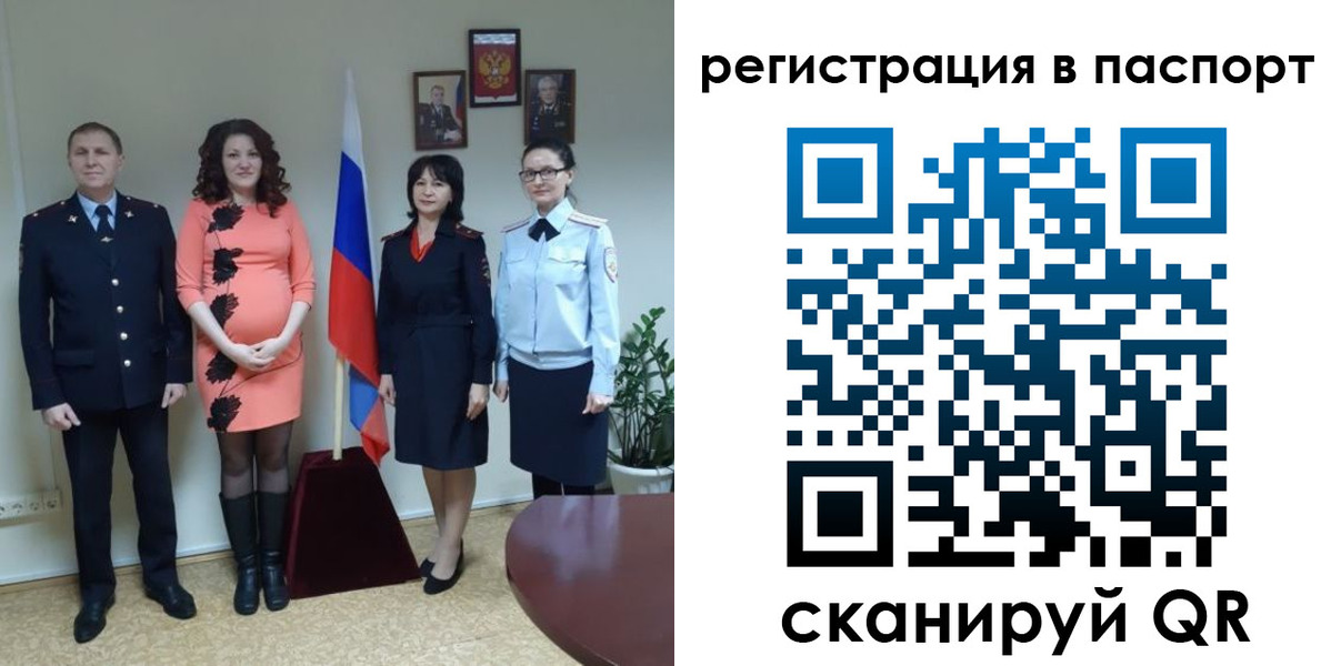 временная регистрация собственник в Озёрах