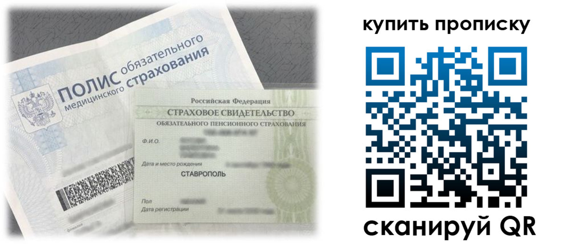 прописка ребенка в Озёрах