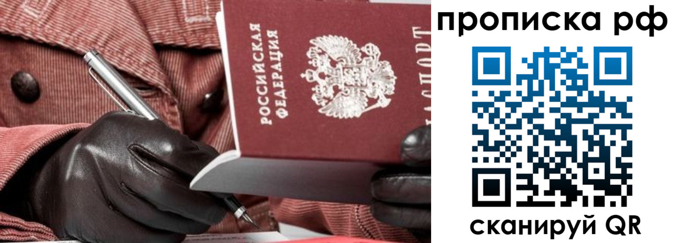 временная регистрация в Озёрах