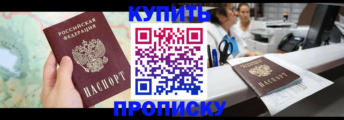 временная регистрация в Озёрах
