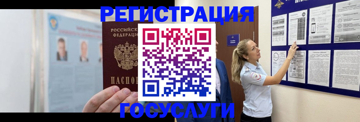 временная регистрация законно в Озёрах