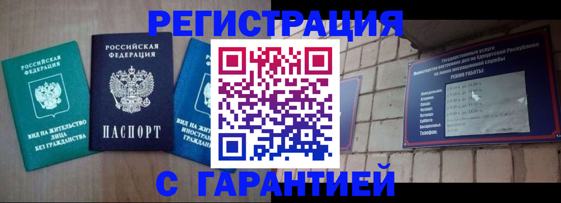 где прописаться в Озёрах