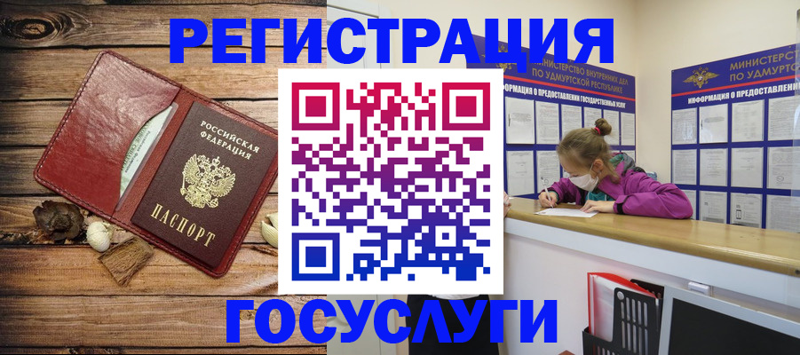 прописка иностранных граждан в Озёрах